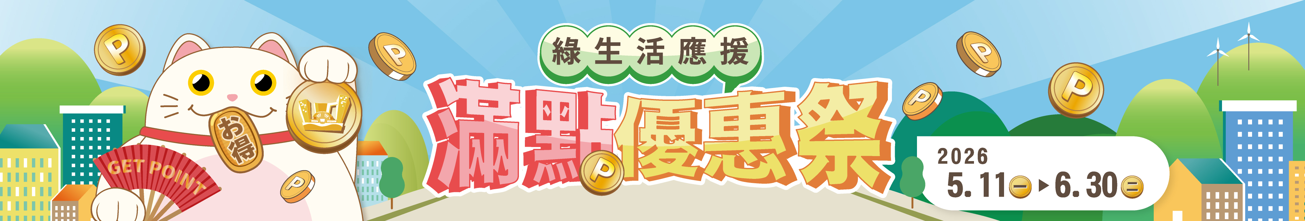 活動主視覺